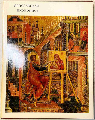 Yaroslavian Icon Painting