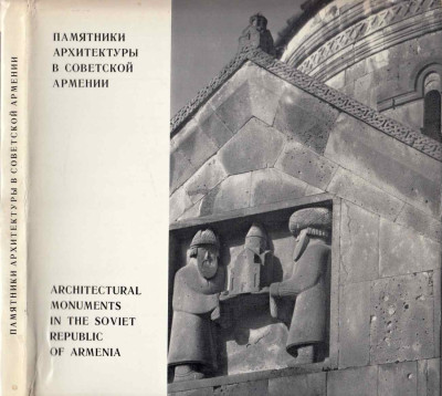 Architectural Monuments in the Soviet Republic of Armenia.