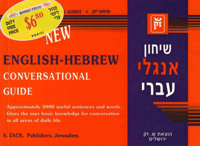English - Hebrew Conversational Guide