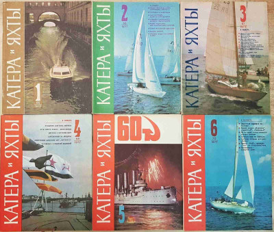 Lodě a jachty / Katera i jachty 1-6/1977