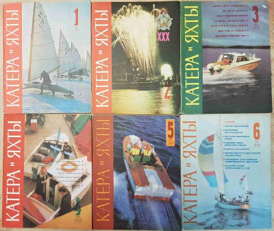 Lodě a jachty / Katera i jachty 1-6/1975